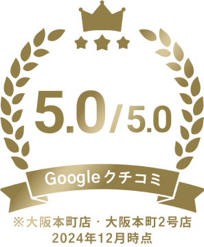 Googlクチコミ 5.0/5.0 ※堺筋本町店　2024年12月時点